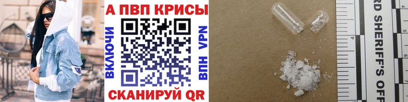 Alfa_PVP кристаллы где найти Ачинск