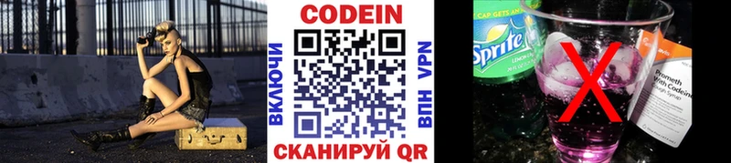 Кодеин Purple Drank  площадка официальный сайт  Ачинск  наркошоп 