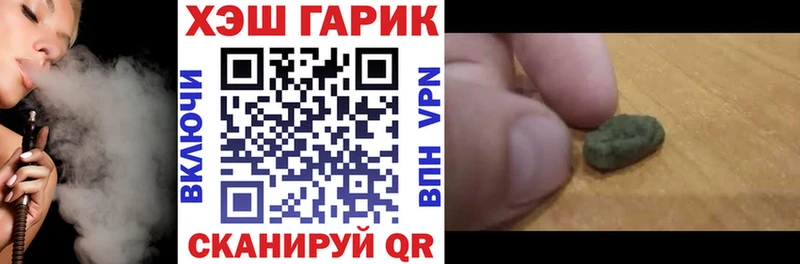 наркотики  Ачинск  OMG tor  ГАШИШ hashish 