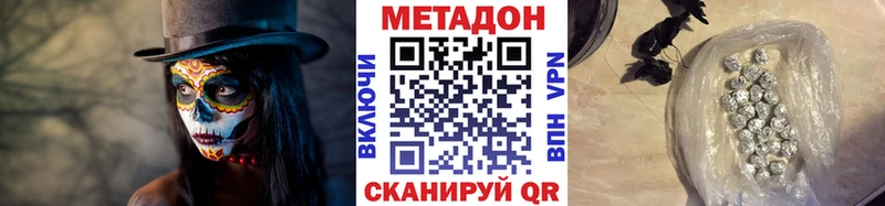 МЕТАДОН VHQ Ачинск